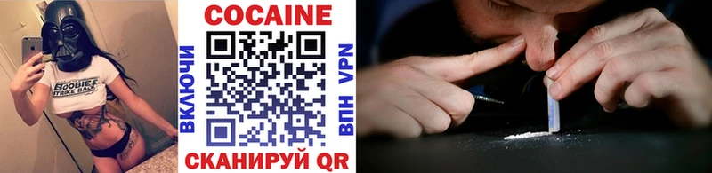 Кокаин VHQ  Горячий Ключ 