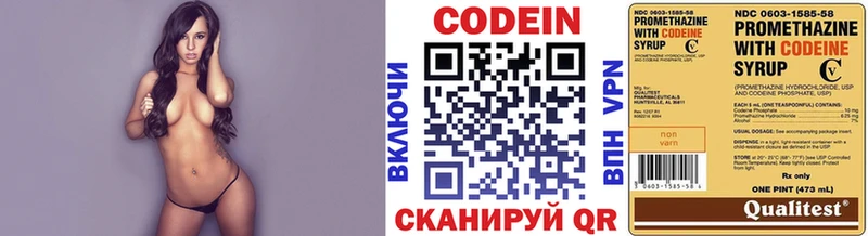 Codein напиток Lean (лин)  Горячий Ключ 