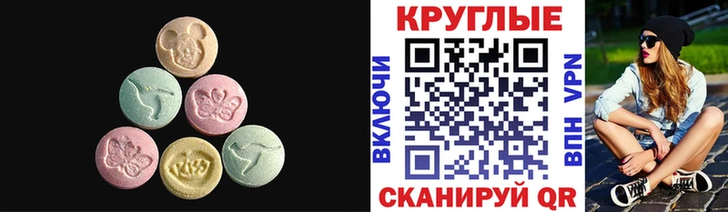 Ecstasy XTC  Горячий Ключ 