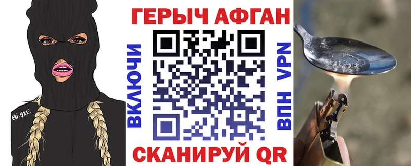 где купить наркотик  Горячий Ключ  Героин афганец 