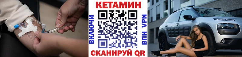 Кетамин VHQ  сколько стоит  hydra ссылки  Горячий Ключ 