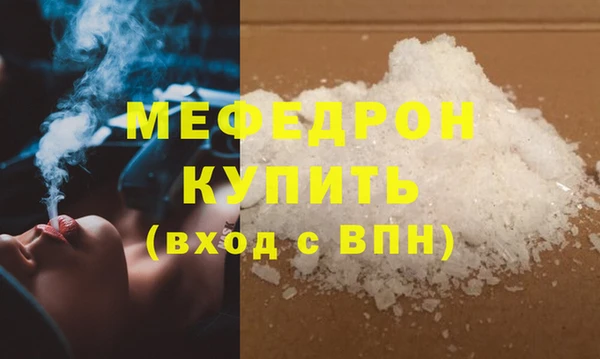мяу мяу кристалл Богородск