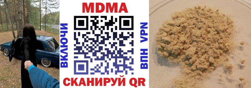 МДМА crystal  где найти наркотики  Горячий Ключ 