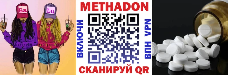 МЕТАДОН белоснежный  блэк спрут рабочий сайт  Горячий Ключ  купить наркоту 